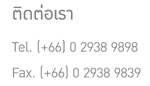 �Դ��ͺ���ѷ������ �͹�� ���� (2008) �ӡѴ