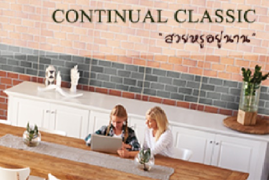 CONTINUAL CLASSIC สวยหรูอยู่นาน